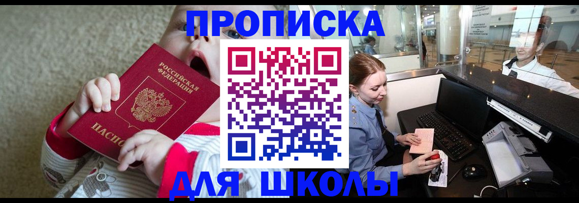 временная регистрация поиск в Рудне