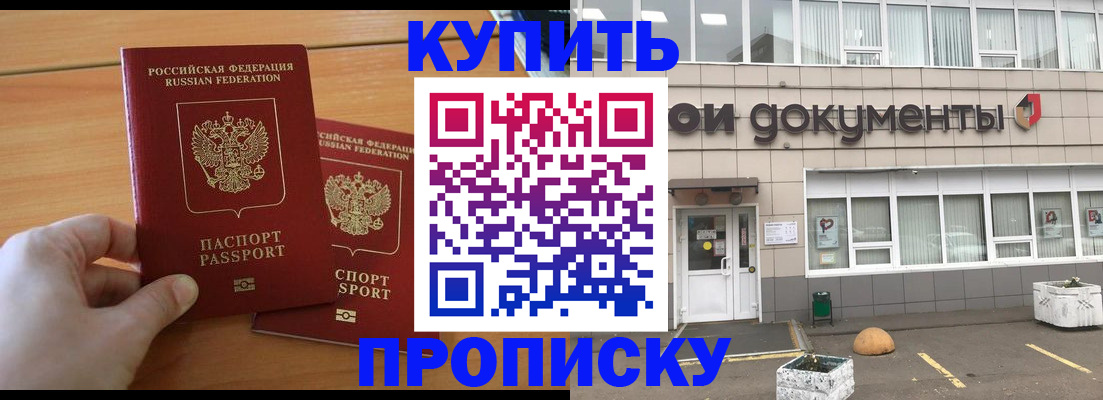 миграционный учет в Рудне
