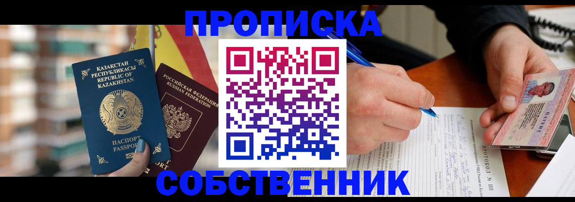 где прописаться в Рудне