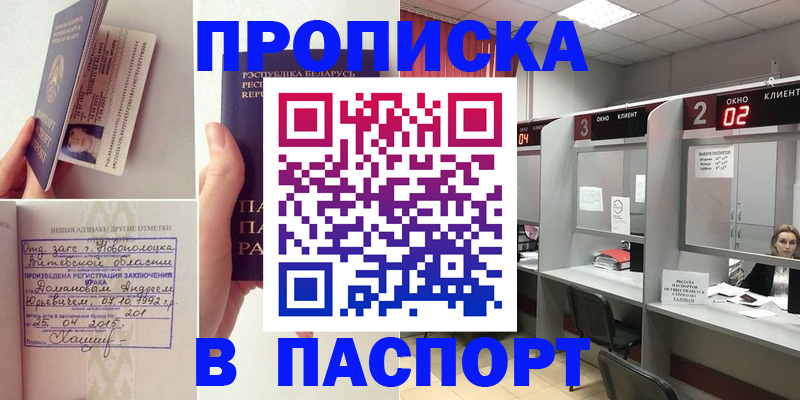 миграционный учет в Рудне