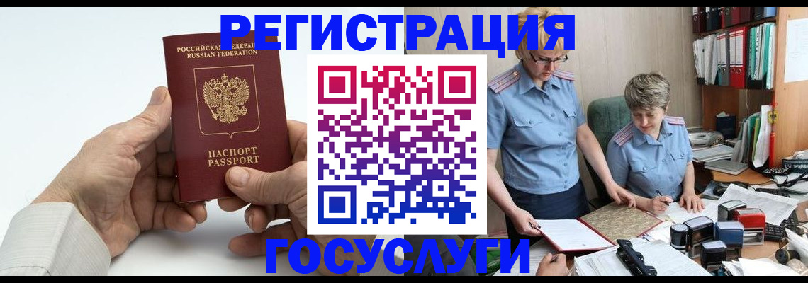 регистрация для школы в Рудне